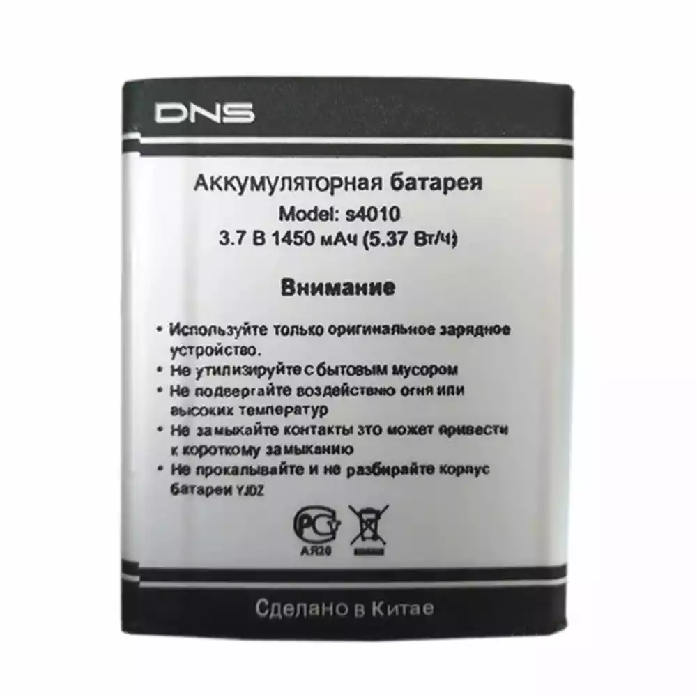 Оригинальный аккумулятор для DNS S4010